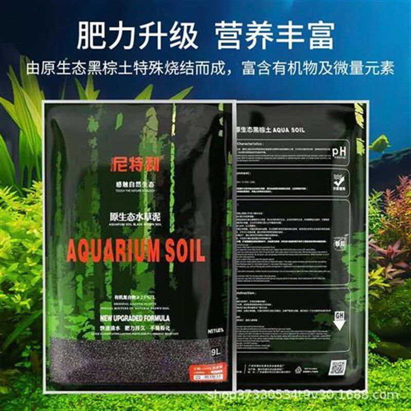 尼特利青龙松皮水草鱼缸水草泥种植土底床水族造景装饰培植黑泥