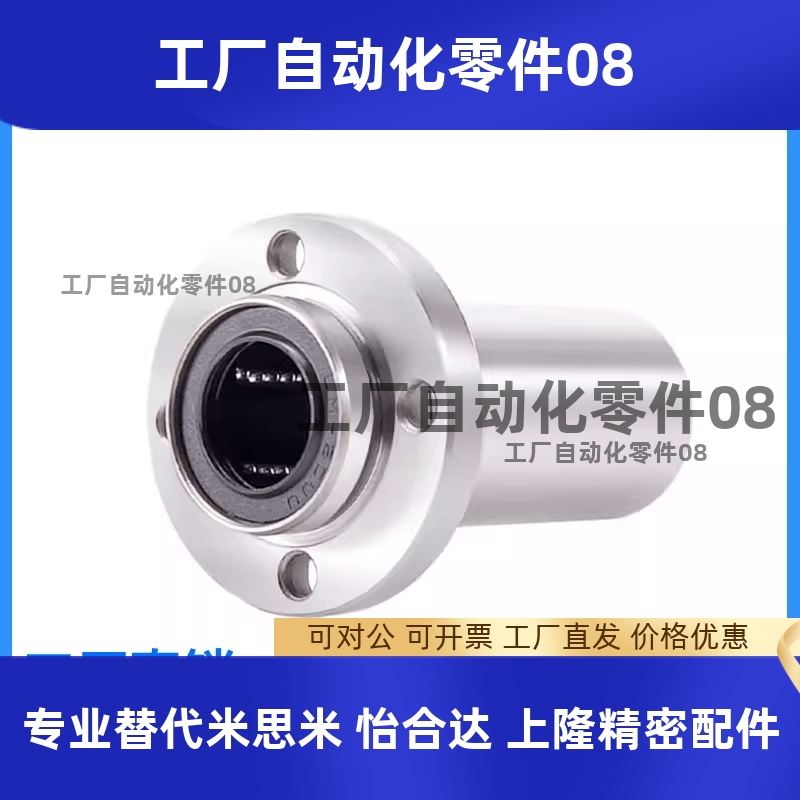 嵌入式中型圆法兰直线轴承LHIRD6/8/10/12/13/16/20/25光轴滑动30