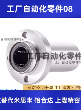 嵌入式中型圆法兰直线轴承LHIRD6/8/10/12/13/16/20/25光轴滑动30