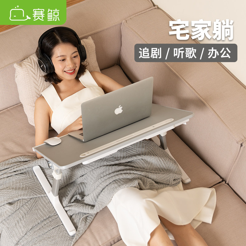 现货赛鲸带阅读台灯可折叠小桌子床上学习桌笔记本电脑懒人桌学生