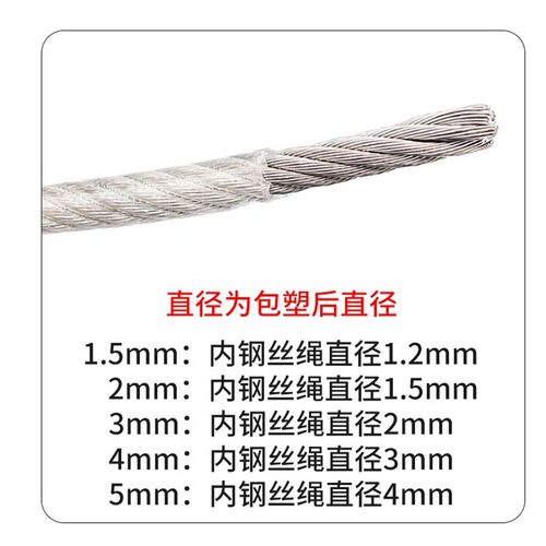 304不锈钢钢丝绳 配q圆盘码钢丝吊绳活动吊码挂画配件吊件挂绳