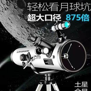 专业级天文望远镜星空版 推荐 观星观月太空银河高清高倍成人儿童礼