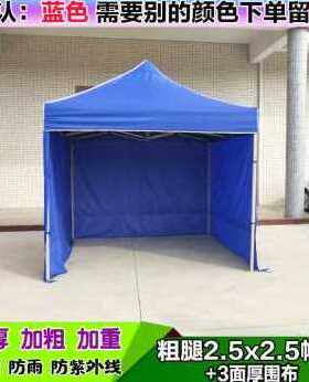 爆品新款厂销紫色广告帐篷伸印字四脚加粗折叠缩地摊大Y伞户外烧
