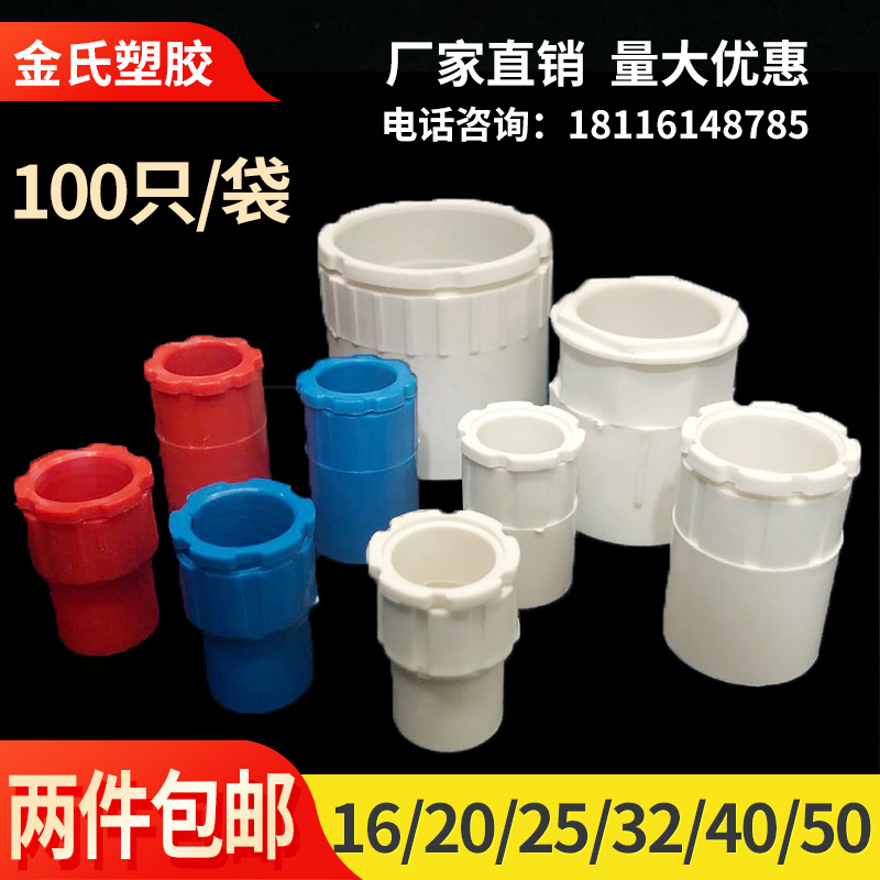 PVC 16线管杯梳管件接头86暗盒底盒线盒锁母锁扣4分螺接锁头20 32
