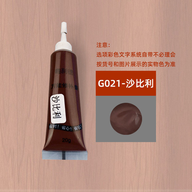 小众高货修补漆家具修补膏木器补漆膏木门地板修复划痕钉眼美缝笔
