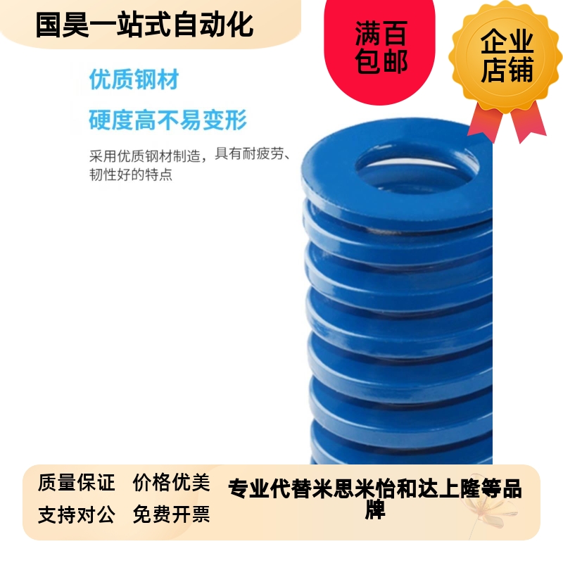塑胶模具配b件矩形扁线轻负荷螺旋压缩YSWL/T12/14/16/18L蓝色弹
