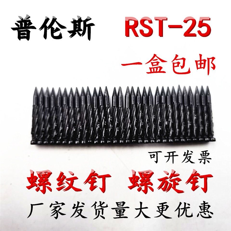 极速发货高品质轻钢别墅专用钉螺纹黑钢排钉有筋扩R张网专用钉RST