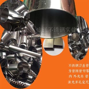 152 不锈钢卫生管光亮管激光切割加工65 204 120 219