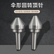 莫氏MT3号4号5号伞型 伞形回转顶尖 车床蘑菇活顶尖顶针活动顶尖