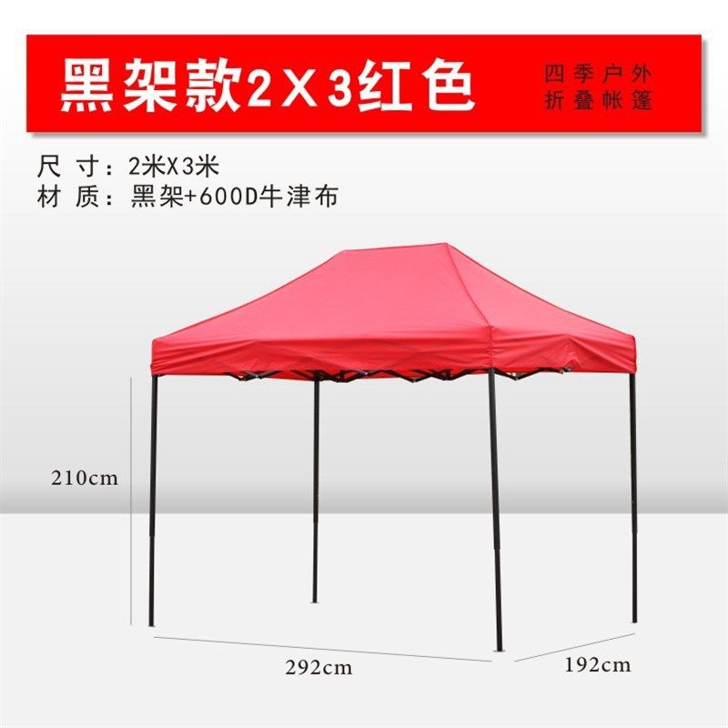户外遮阳棚子摆摊用四脚四方车篷大伞广告帐篷折叠伸缩四角防雨棚,户外/登山/野营/旅行用品,遮阳篷/雨篷/车篷/广告篷,淘宝优惠券,粉丝福利购,淘宝优惠卷