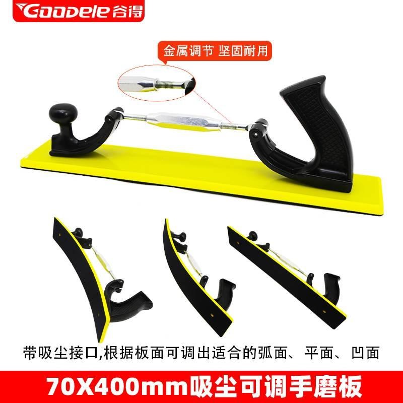 干磨板手推板汽车吸尘磨灰板喷漆磨腻子可调手磨板手刨配件打磨板