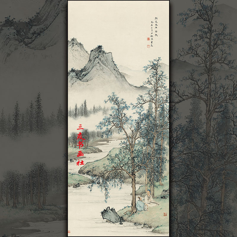 国画山水条幅近代陈少梅高士图画芯未装裱真迹复制品文人古画装饰