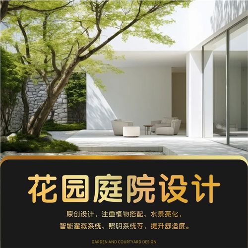 别墅庭院小花园设计效果图园林景观露台农村小院子绿化施工图方案