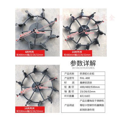 微耕机旋耕刀配件防滑铁轮行走轮爬行轮一对Q轮水田旱地坡地铁轮