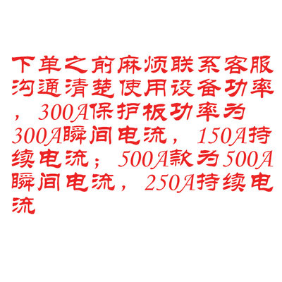 12v24v3串4串8串300A保护板锂电池I大电流磷酸铁锂三元均衡车启动