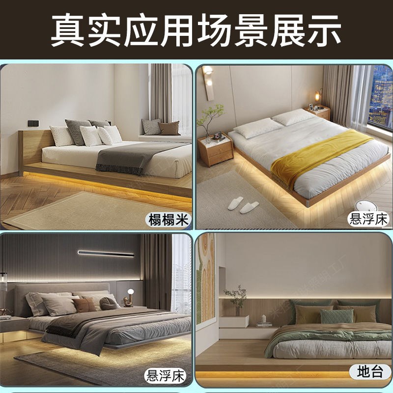 智能语音氛围灯带三色变光卧室小夜灯悬浮床底感应灯自粘cob灯条
