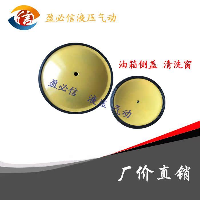 新品液压站油箱清洁盖 s注塑机硫化机侧盖鞋机侧盖油箱侧盖清_虎窝淘