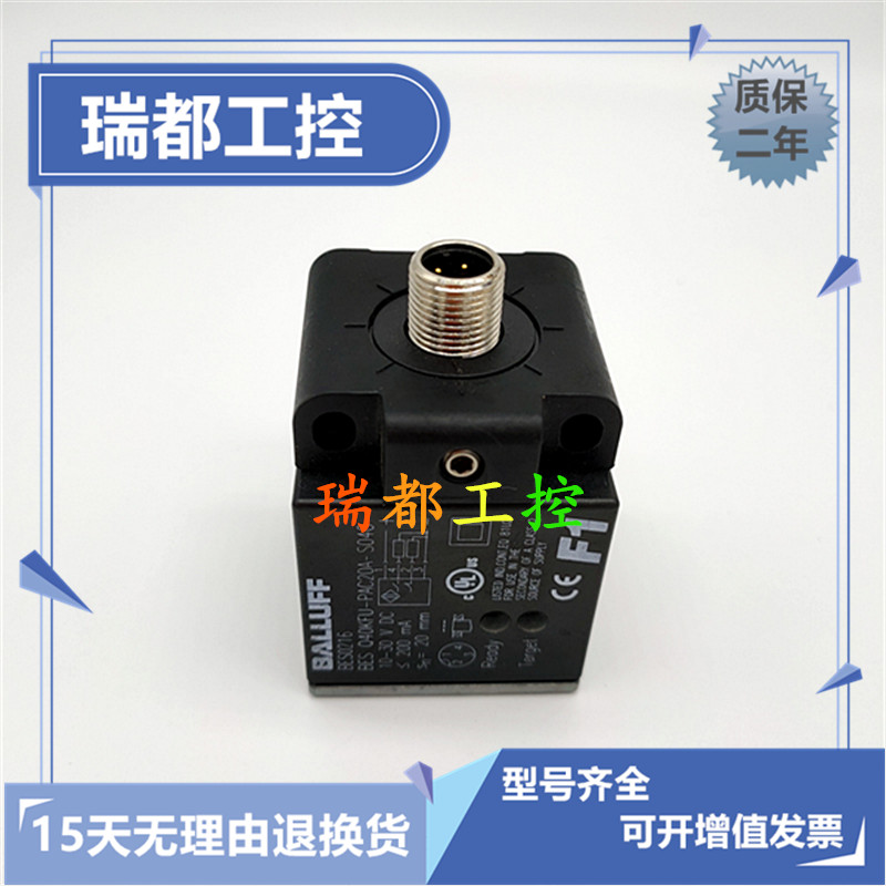 推荐现货高品质接近开关BES Q40KFU-PAC20B-S04G-004方形传感器