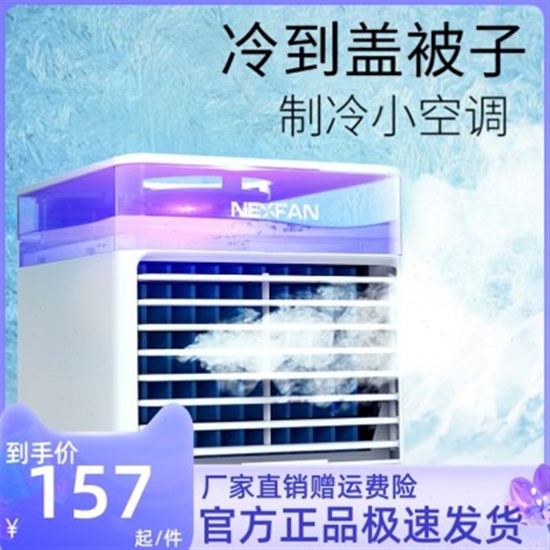 厂桌面制冷空调扇小型办公室桌上宿舍迷你小风扇便携式家用静音促