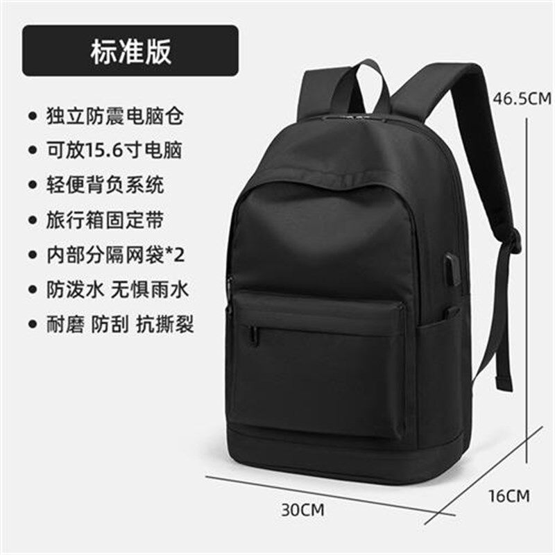双肩包定制印logo商务出差可订做图案广告电脑背包防水简约书包男