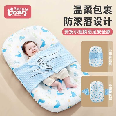 安抚床中床婴儿夏天防压床宝宝睡觉垫落地醒神器R新生儿防惊跳睡