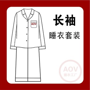 编号301 冰丝冰雪丝套装 350 套装 高奢轻奢高级感睡衣现货 长袖