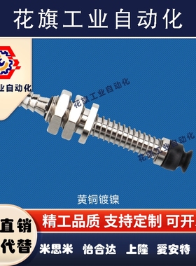 怡合达机械手真空吸盘金具WEM01-d2气动配件WEH11-d6-10现货WEM02