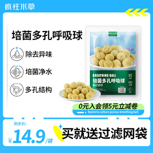 鱼缸专用过滤材料硝化细菌培菌球麦饭石沸石鱼池净化水质循环套餐