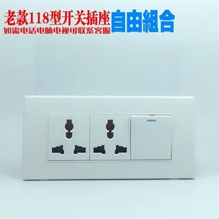 面板一开两插板10A 家用暗装 开关插座b组合套装 118型三位老式