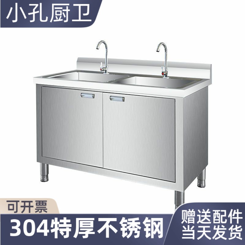304水槽柜厨房不锈钢水池水槽柜式平台落地洗菜盆洗碗池带操作柜