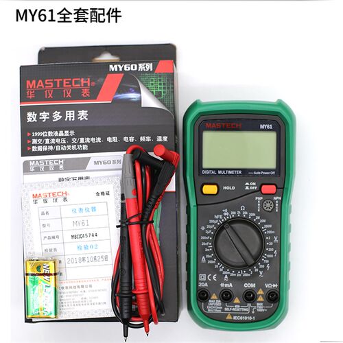 高货现货速发华仪 MY60/61/64/65万用表高精度万用表家用万用表电