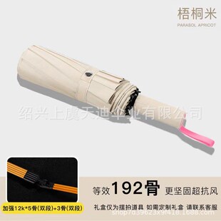 包邮84骨上虞雨伞自动大号折叠伞高级感晴雨两用防紫X外线印字