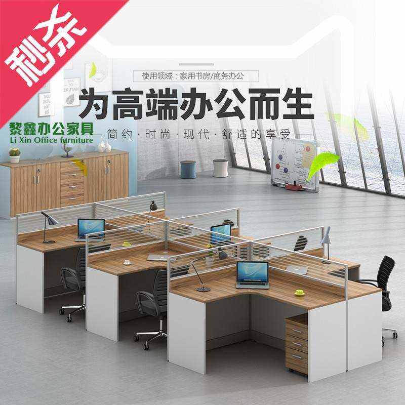 速发西安职员办公桌椅 办公家具 员工办公桌 屏风工作a位 4人位办
