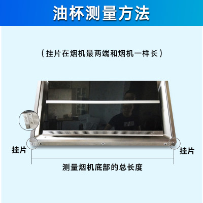 速发吸抽油烟机黑油杯接油盒通用型集油接油槽方形方形油烟机配件