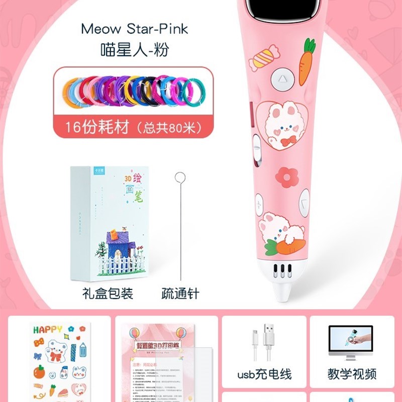 儿童3D打印笔套装低温不烫手无线立体涂鸦笔马良的神笔空中绘画笔