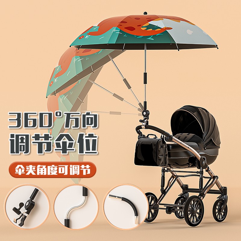 婴儿车遮阳伞通用宝宝三轮手推儿童车伞专用遛R娃神器防晒太阳雨