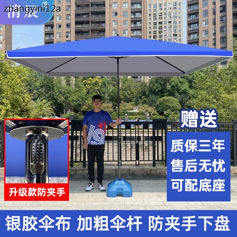 现货太阳伞广告伞商用沙滩庭院遮阳伞大伞户外摆摊超大号四方长方
