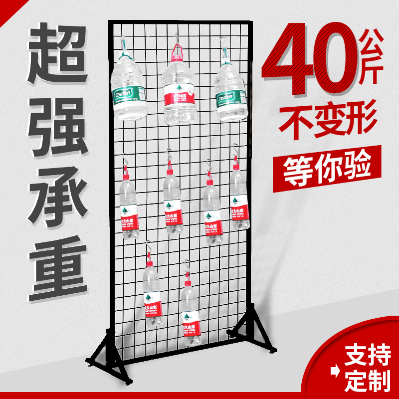 铁艺网片网格片网架货架幼u儿园饰品展会展示架落地挂物架挂钩收