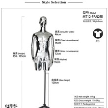 店橱窗展示架全身半身坐姿模型假人台 高档金银电镀模特道具男服装