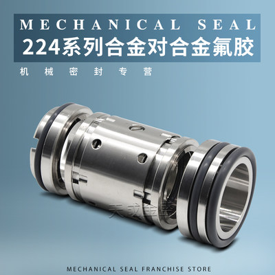 机械密封22d4-35/40/45/50/55/60/65/70/80氟胶合金碳化硅机封轴