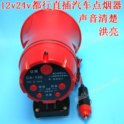 6vv2v24vf15v9v8扩7v10118v16v20伏喊话器录音喇叭宣传叫卖器v音