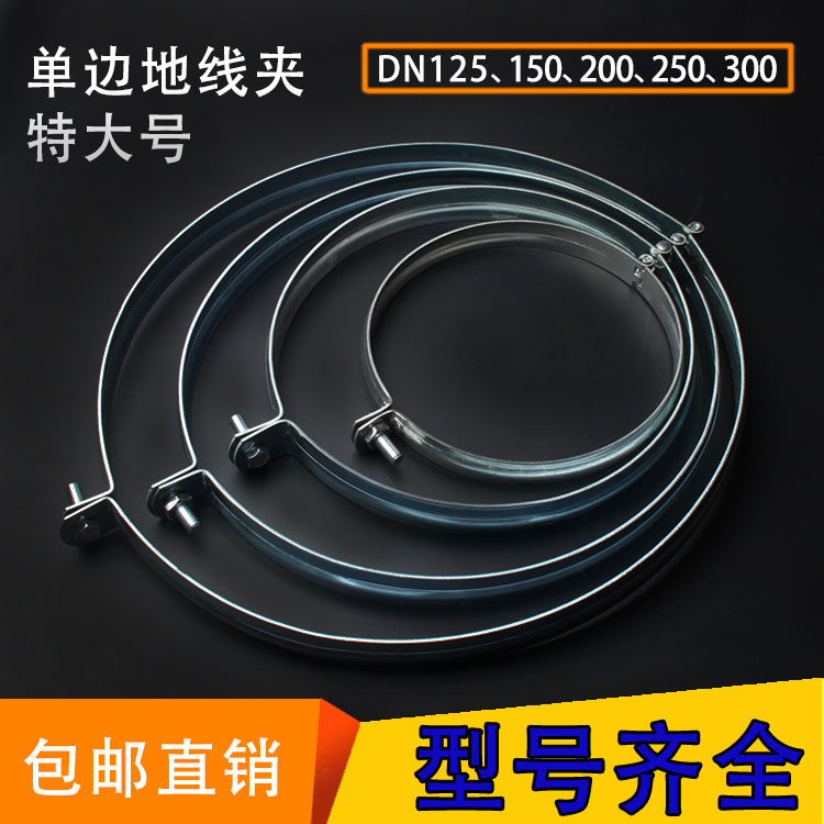镀锌特厚大单边JDG跨接地线夹子DN200/250/300管扣卡抱箍电气轧头