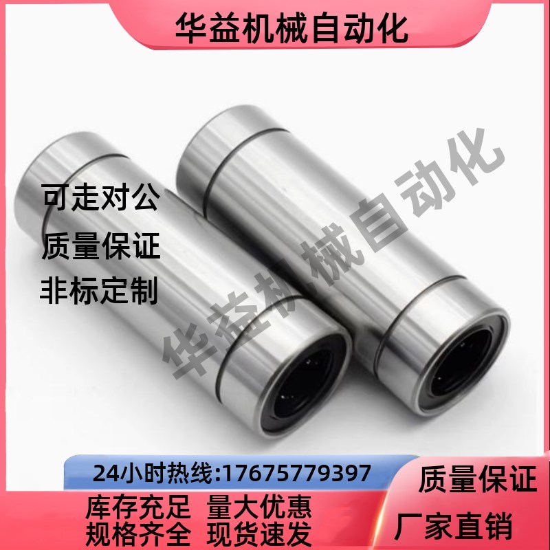 E-直线轴承LMC11/12-D6 D8 d12-d13-d16-d20-d25-d30-d35-d40-d50