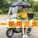 蓬电瓶车 挡雨加厚好看防晒加大电动车雨棚新款 2021安全电摩托新款