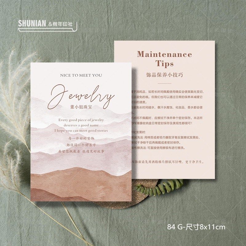 银饰保养卡定制项链耳饰养护卡珠宝饰品售后温馨提示卡感谢卡设计