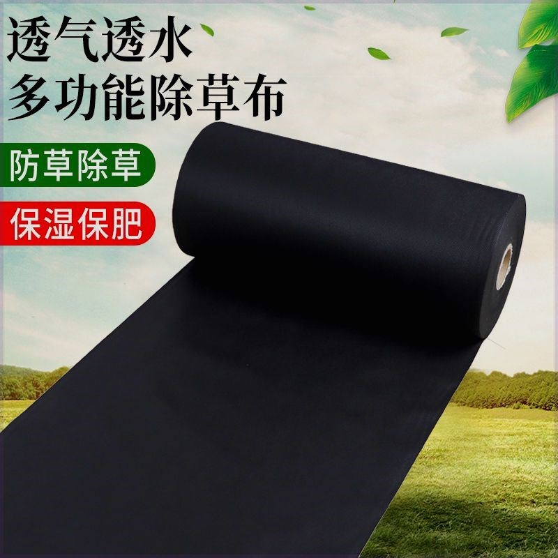 抗老化农用生态无纺布防草除草遮地布可降解果树果园茶园耐用新型