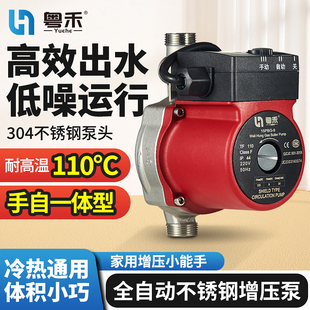 不锈钢屏蔽泵太阳能热水器自来水家用自动静音增压泵暖气循环水泵