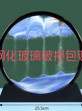 创意3D流沙画摆件创意立体山水画艺术客厅摆件男女高档生日礼物