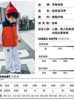 天拳跆拳道马甲秋冬儿童羽绒棉保暖D背心男女跆拳道服训练棉服马
