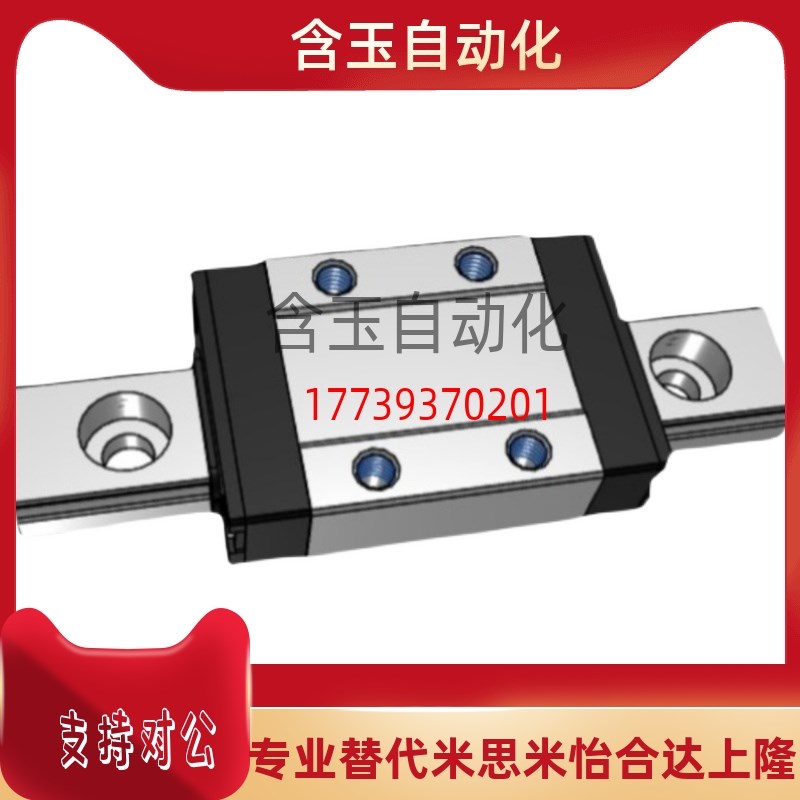 特超重载直线导轨C-SER30-580640/700/760/820/880滑块替米思米